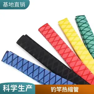 花纹热缩管 防滑柔软 羽毛球拍 钓鱼竿把套 户外运功器材