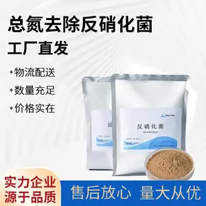 如何降低总氮指标 阿拉丁环保HE-M-A1反硝化菌 脱氮效*** 快速达标