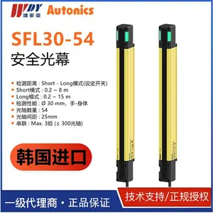 苏州维多亚供应韩国进口AUTONICS安全光幕 SFL30-54 SFL30-45