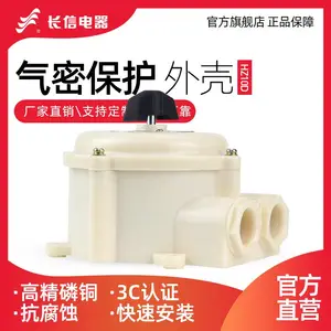 长信HZ10D-10M/3 63/2M 63MP/4气密开关 220V380V组合开关25A-63A
