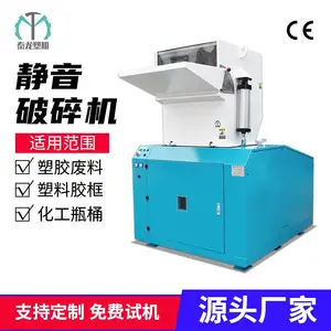 800型静音塑料破碎机大件塑料破碎机厂家
