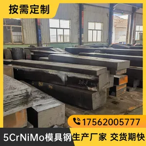 Բ���и����� 5CrNiMo ������ ��̽�� �ֶ��ʹ� ������
