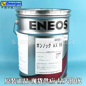 引能仕ENEOS BONNOC AX 68齿轮油FANUC发那科减速机润滑油