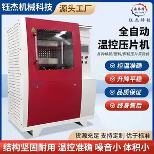压片机 全自动温控实验室硫化机 工厂高校橡胶塑料研发试验压片机