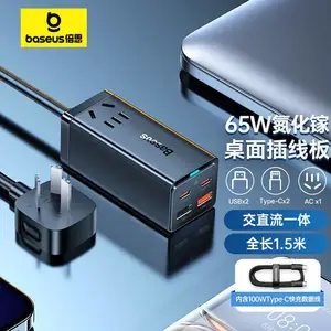 CCGAN65-1ACC 倍思65W氮化镓充电器 GaN3 Pro快充桌面插座 AC+2U+2C