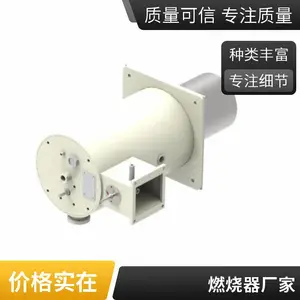 转炉煤气烧嘴 高炉煤气燃烧器工业炉窑燃烧器烧 嘴厂家定制
