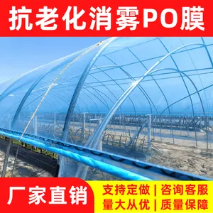 河南银丰供保温型15丝po膜 现货供应 消雾流滴期长 终身流滴消雾