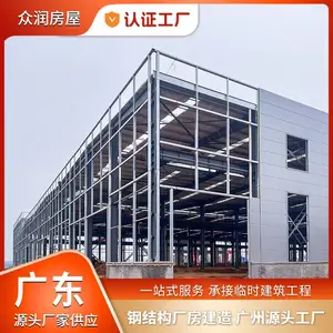 广州深圳东莞钢钢结构厂房搭建源头厂家 工业区装配式房屋简易房