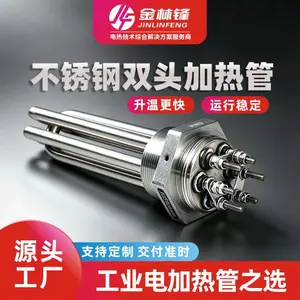 高温导油液体不锈钢双头电加热管耐腐蚀材料烘箱窑炉加热棒生产