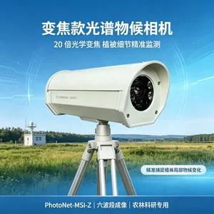 碧野千里变焦物候监测系统 BYQL-PhotoNet-Z 自然保护区监测终端