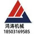 大城县鸿涛机械设备制造厂（个体工商户）