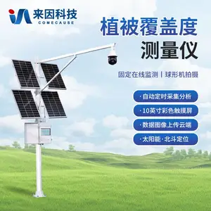 植被覆盖度仪 植被覆盖度监测系统 植被盖度监测仪 IN-GD20