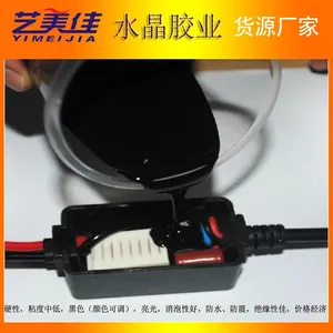 艺美佳热卖电子元件灌封胶 高导热耐高温环氧树脂灌封胶 加温固化
