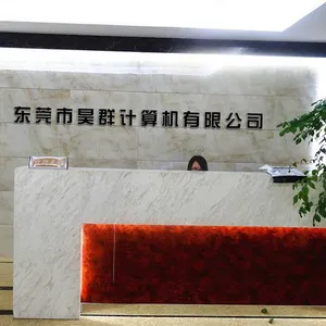 东莞市昊群计算机有限公司