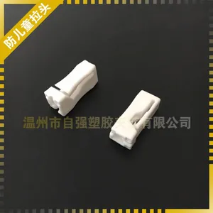 厂家直销 边拉PP/PE/PVC/EVA防儿童打开拉头塑料拉链头