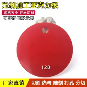 红色有机玻璃加工亚克力板材整板定制任意尺寸分切塑料板订做雕刻