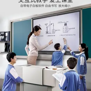 多媒体智能教学一体机触摸互动教学应用