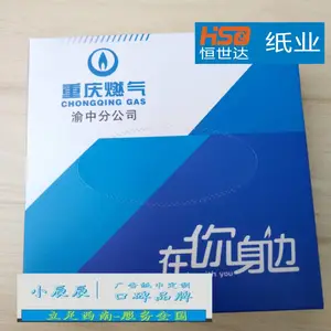 广告。选抽纸。定制盒抽 方盒 “重庆然气”