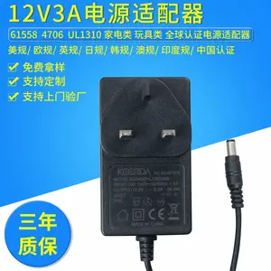 科尔达24W36Wul认证家用电子产品电源适配器