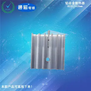 广东大功率可控硅电子散热器23X15X25色环磁环工字贴片电感线圈