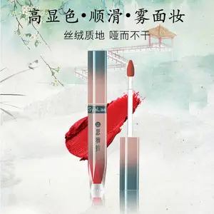 思雅拉生产源头厂家丝绒雾面哑光唇釉天鹅绒空气唇彩平价小众品牌正品专柜口红