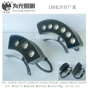 为光照明 3W6WLED瓦楞灯 可调角度 金黄光RGBW芯片 仿古建筑灯具厂家