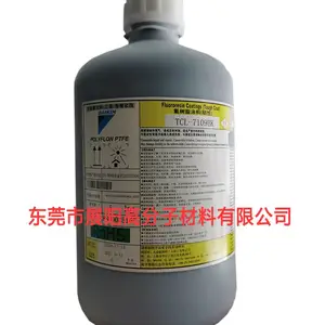 特氟龙氟涂料TCL-7109BK日本大金溶剂型单层耐磨不粘自润滑