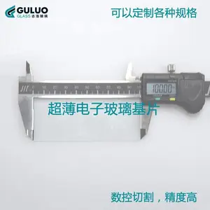 大量供应0.18mm-3mm厚的实验室钠钙玻璃片 可定制加工