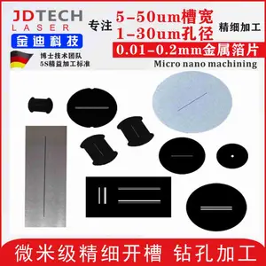 狭缝片加工 铜材狭缝片加工 实验狭缝片加工 激光微纳加工误差小精度高