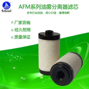 厂家批发油雾分离滤芯 AFM20P-060AS过滤器精密滤芯