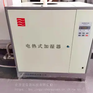 电热加湿器 宜众源BHR-01-12kg 电加湿器 蒸汽加湿