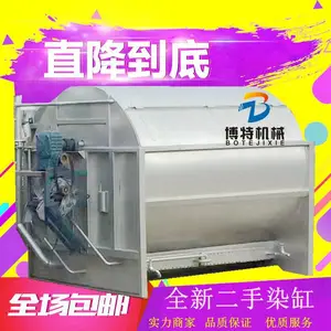 博特BT-RG染缸 100公斤染色机多功能常温件染吊染机