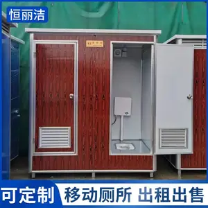 天津易移动厕所 成品卫生间 临时吸塑洗手间
