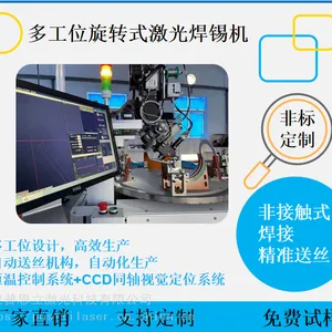 桌面式柜式激光焊接机 多工位旋转激光焊锡机 3C电子