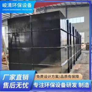 生猪屠宰厂污水地埋一体化处理设备 脱氮除磷