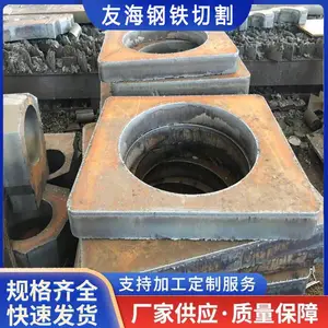 南京中厚板按图切割-钢板零割加工-特厚钢板气割