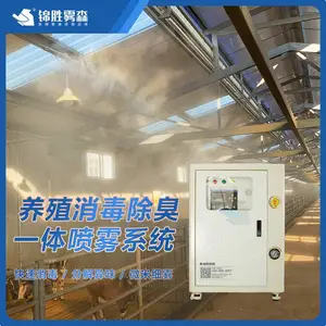 化工厂喷雾除臭 垃圾中转站除异味微雾 化工厂净味 锦胜雾森人造雾设备