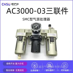 SMC型气源处理器三联件AC3000-03油水分离器过滤调压阀