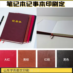 笔记本济南印刷书刊书籍印刷:各类书籍书刊培训教材学生教材
