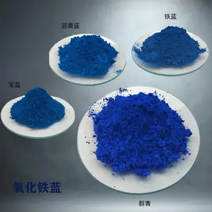厂家供应水泥混凝土彩砖彩瓦用氧化铁蓝 油漆涂料用铁蓝色粉