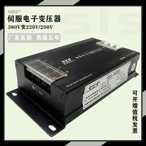 2.0kw赛恩思SES智能三相电子伺服变压器 厂家直销