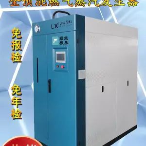 工业生产中替代锅炉的新能源产品燃气蒸汽发生器 节能环保