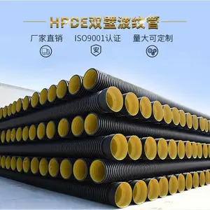HDPE双壁波纹管-HDPE双壁波纹管价格
