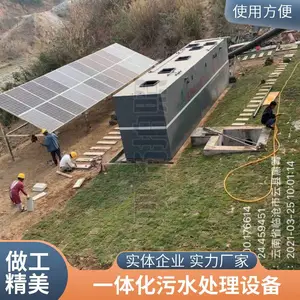 ѧУ����ʽһ�廯������ˮ���������豸 ũ����ˮ�����豸