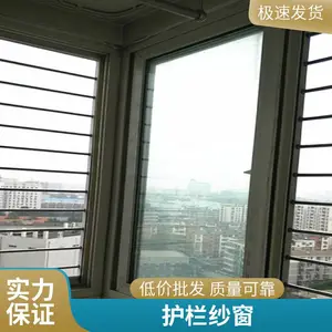 防护栏纱窗 意美达牌上下拉铝合金护栏管纱窗 防蚊防尘通风