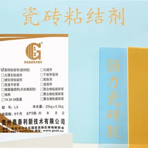 供应贵阳粘瓷砖专用粘接剂-瓷砖粘接剂 瓷砖胶