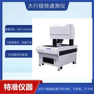大行程影像测量仪800*600mm PCB线路板图像快速测量
