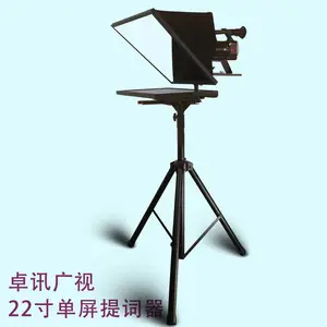 卓讯广视X-22L 22寸演播室提词器校园电视台提词器
