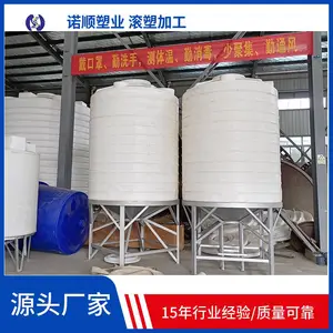 5吨锥底化工桶圆柱体废酸废碱溶液储存pe储罐10吨污水处理罐