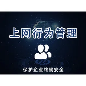 上海靠谱的上网行为管控怎么收费 服务为先 上海迅软信息供应